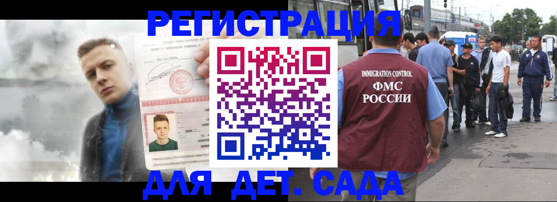 временная регистрация адрес в Курской области
