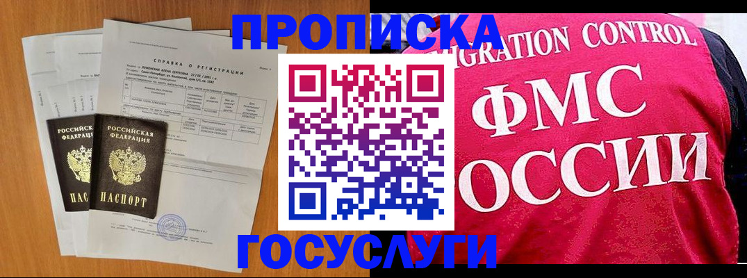 временная регистрация госуслуги в Курской области
