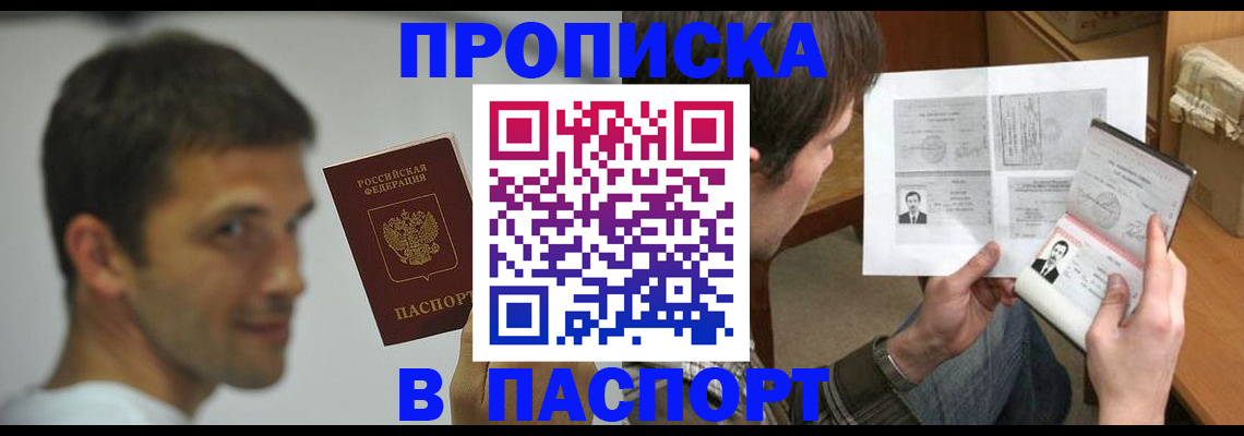 временная регистрация надежно в Курской области