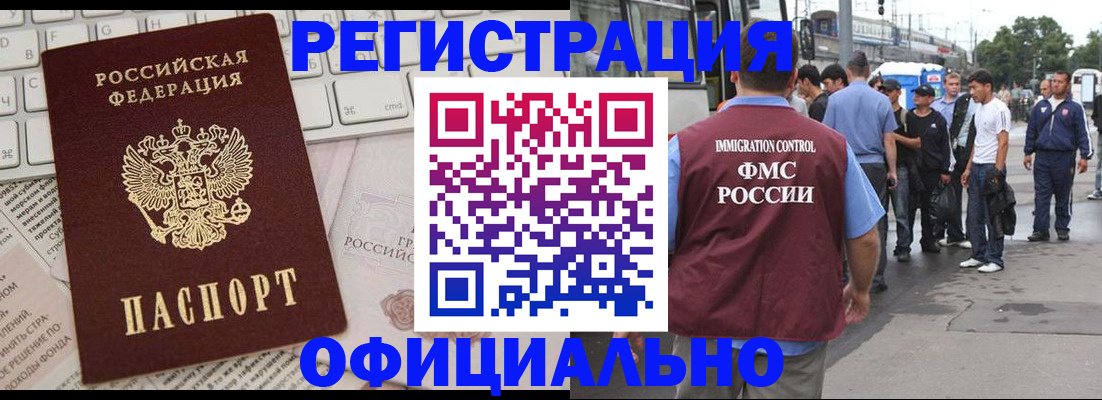 прописка гарантия в Курской области