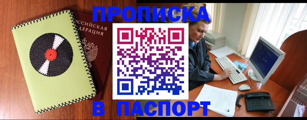 временная регистрация для всех в Курской области